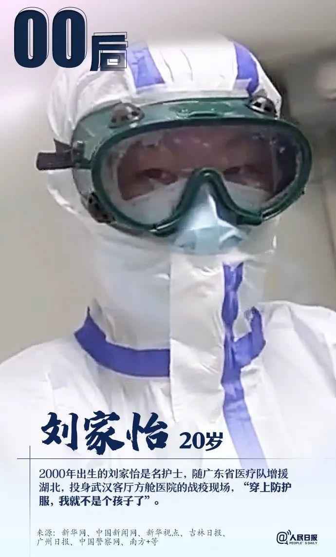  从30后到00后，他们在前线并肩战斗！